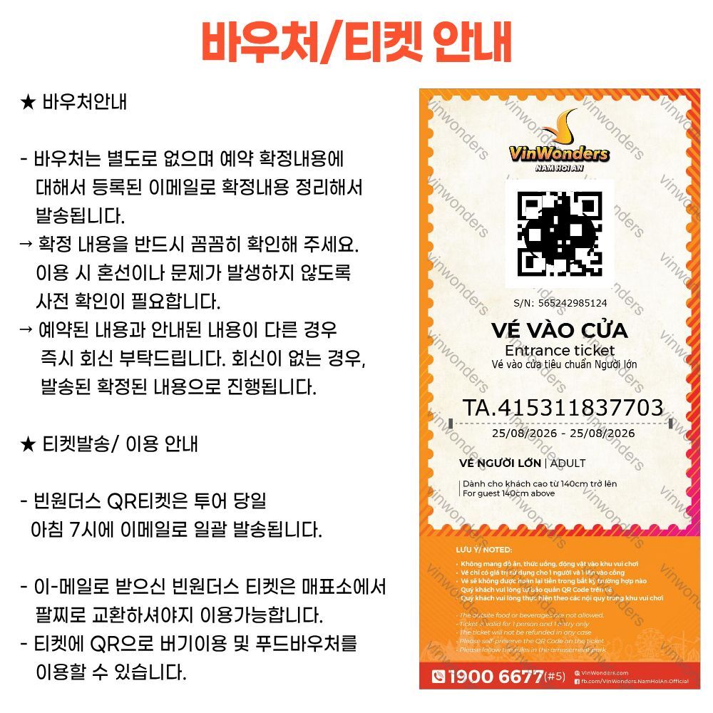 리버사파리/빈원더스 & 호이안 올드타운 종일 단독투어 (단독 차량 · 빈원더스 티켓 포함) 상세 이미지 11
