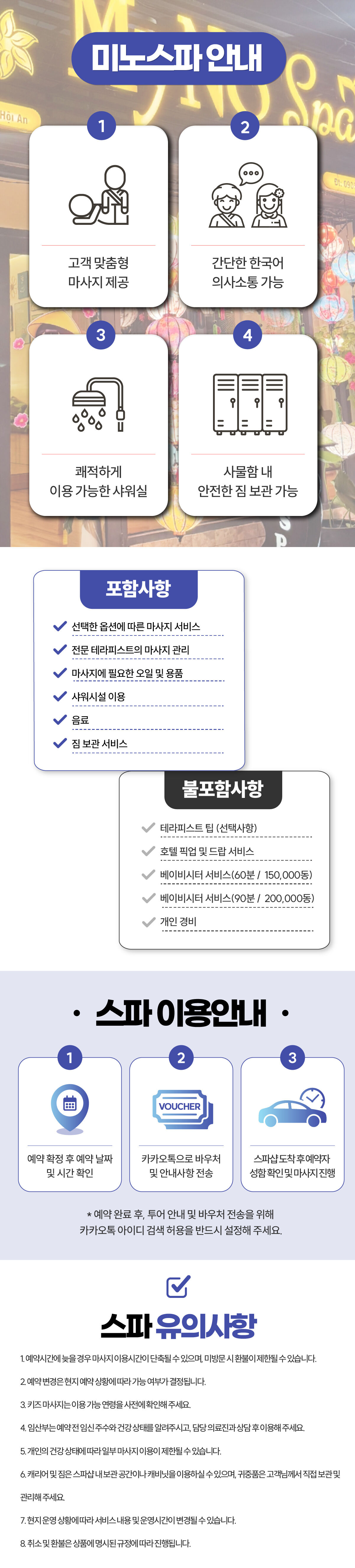 [호이안 올드타운] 미노스파(샤워실) 상세 이미지 3