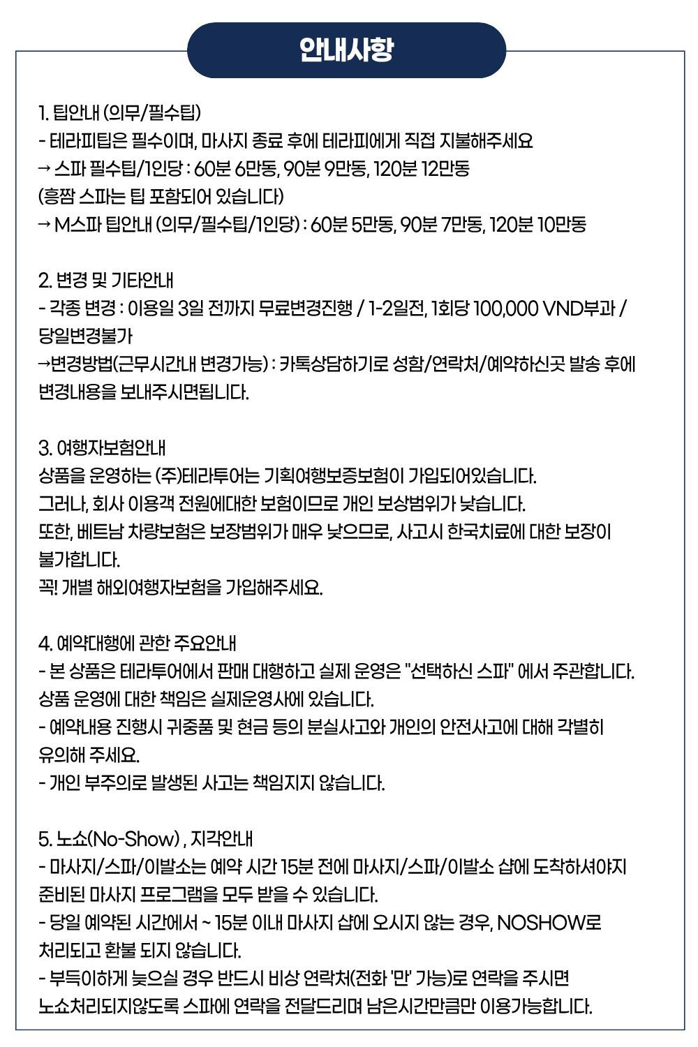 다낭마사지 / 다낭스파 사전예약 할인특가 (60/90/120분 택1) 상세 이미지 6