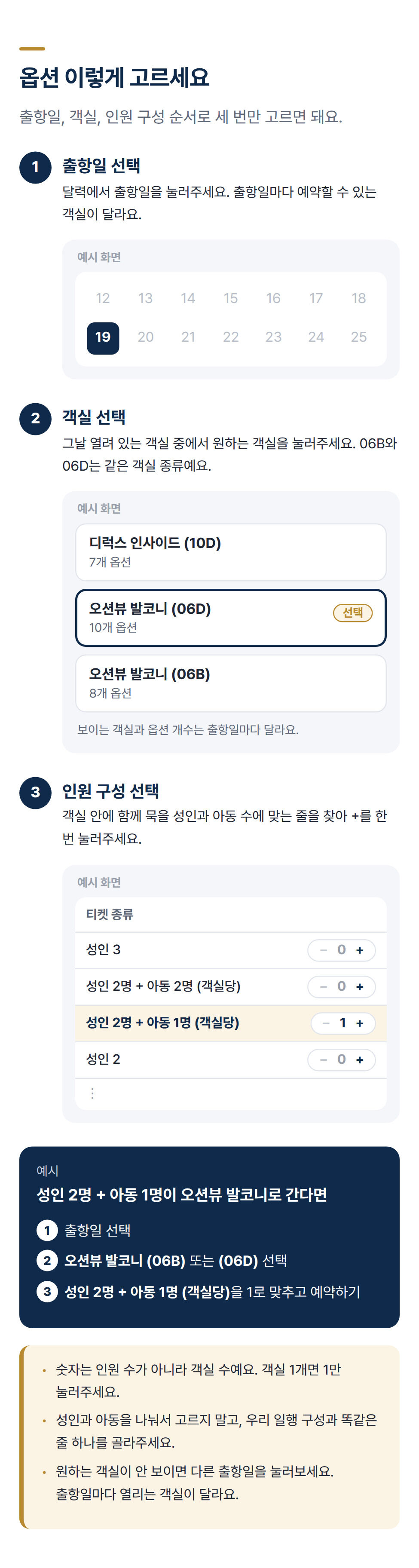 [싱가포르] 디즈니 어드벤처 크루즈 싱가포르 4박 5일 상세 이미지 4