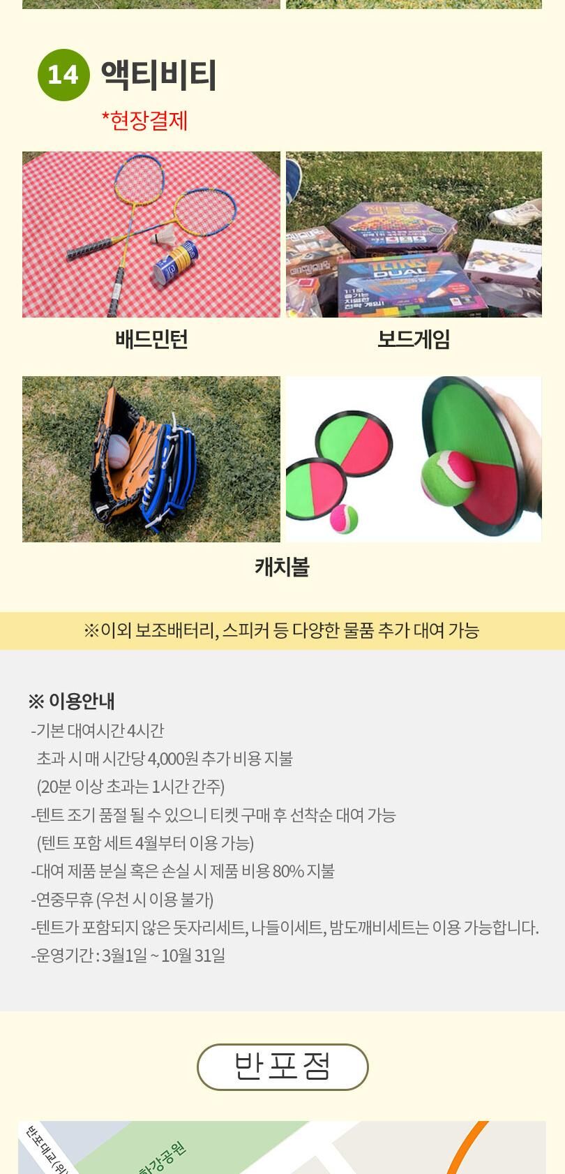 [서울 반포] 한강에 피크닉 상세 이미지 19