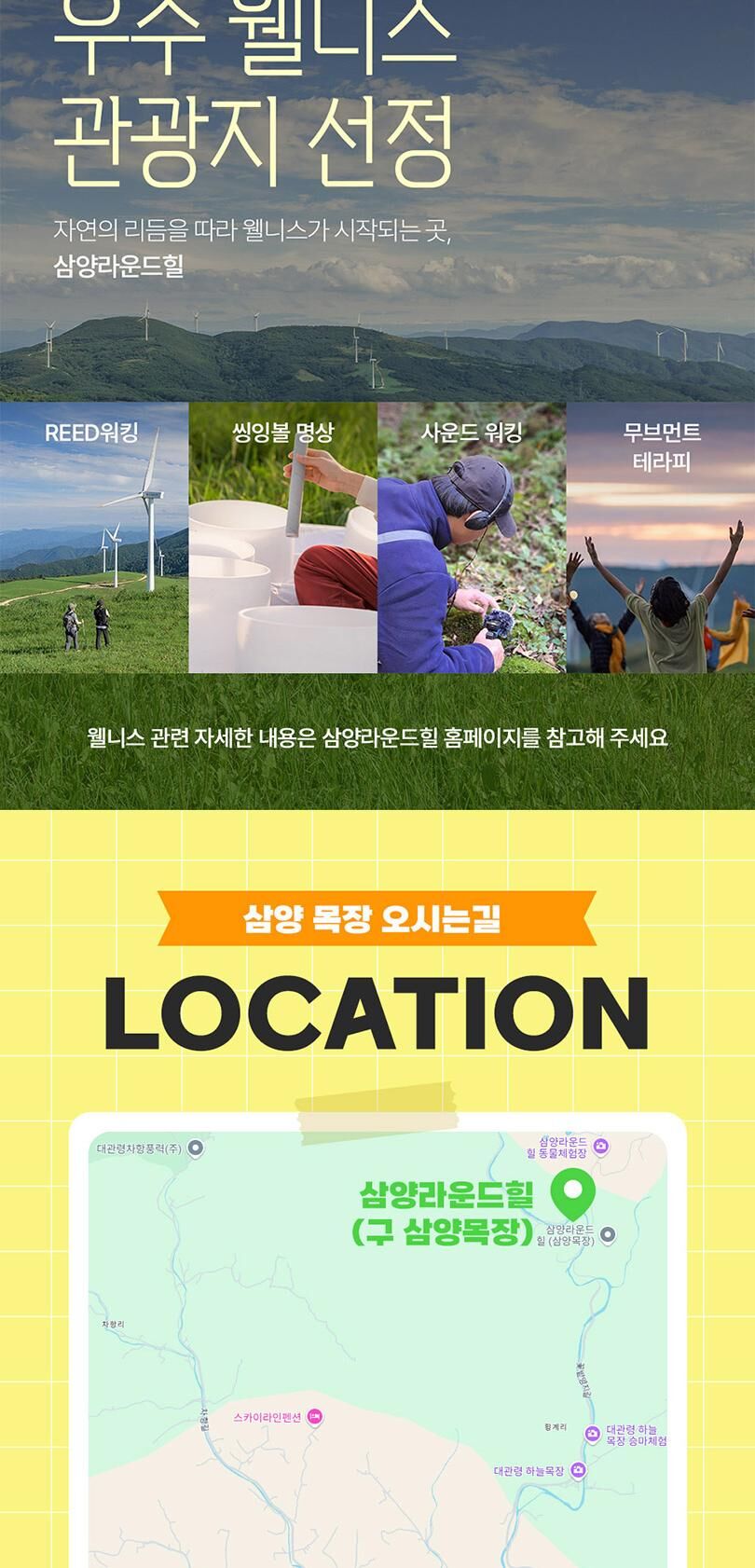 [강원/평창] 대관령 삼양 라운드힐 입장권 상세 이미지 11