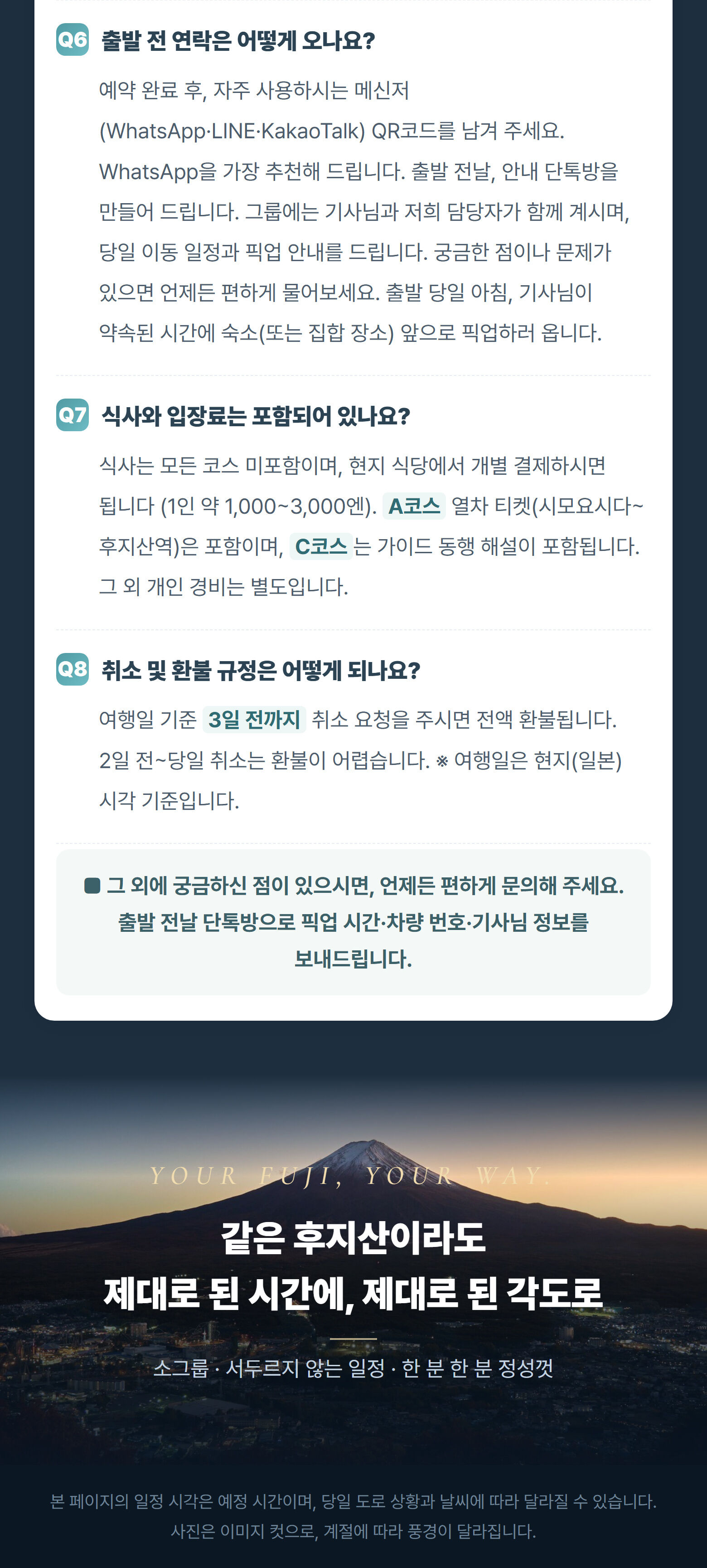 [글로벌9인/한국어기사/호텔픽업]  후지산 1일 투어 아라쿠라야마센겐공원 야마나카코 상세 이미지 9