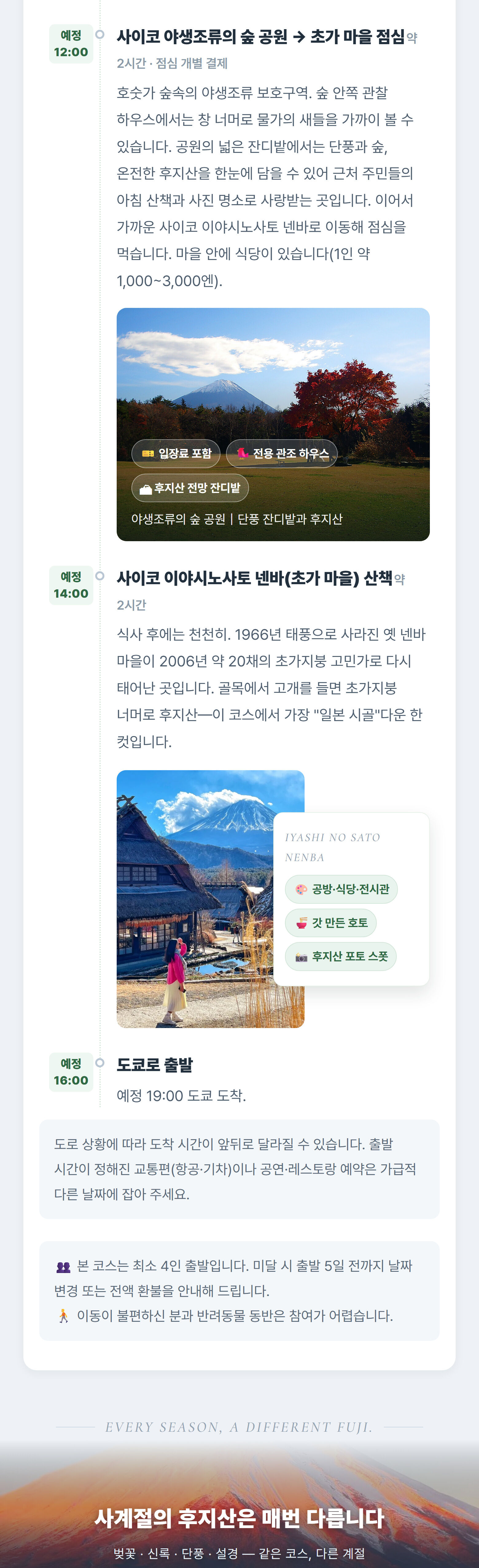 [글로벌9인/한국어기사/호텔픽업]  후지산 1일 투어 아라쿠라야마센겐공원 야마나카코 상세 이미지 5