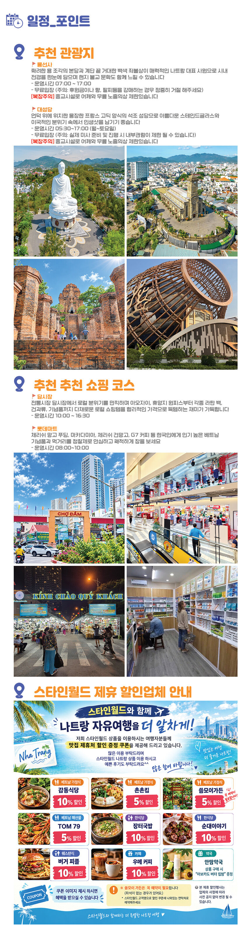 투어·티켓 상품 상세 이미지 6