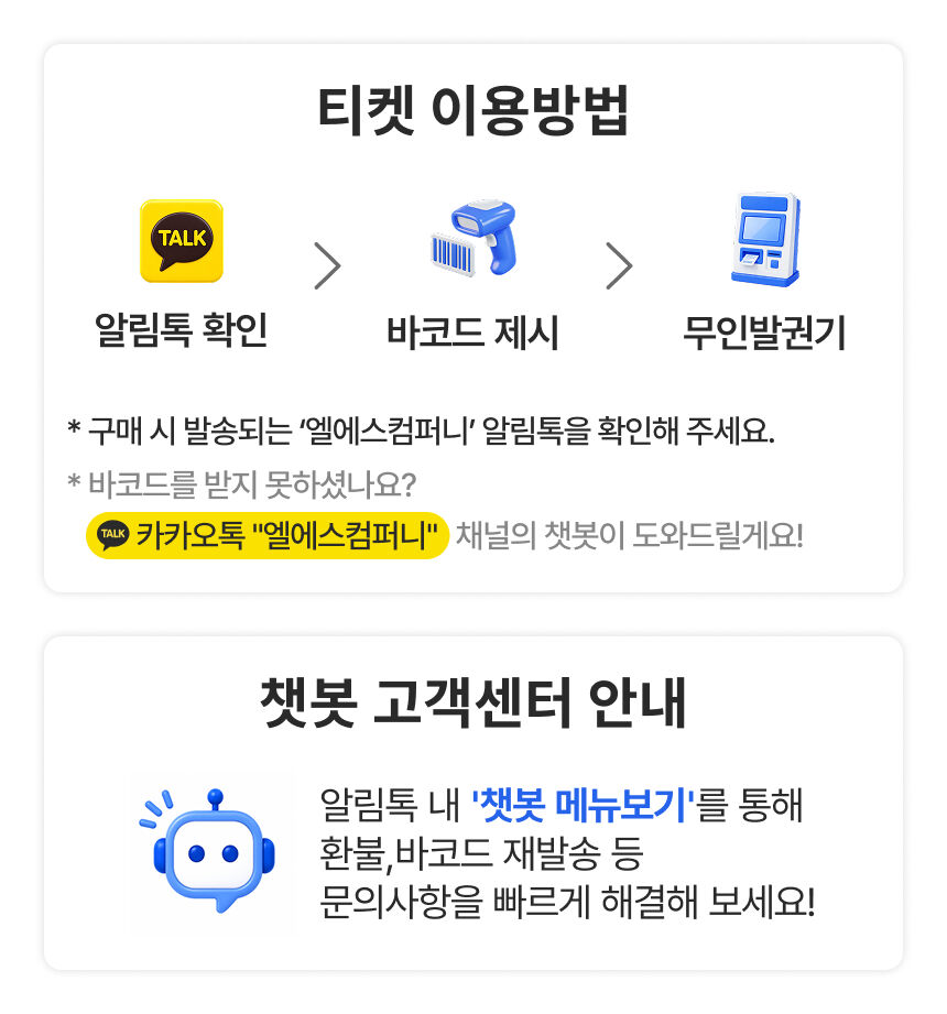 [강원] 레고랜드X알파카월드 PKG 상세 이미지 3