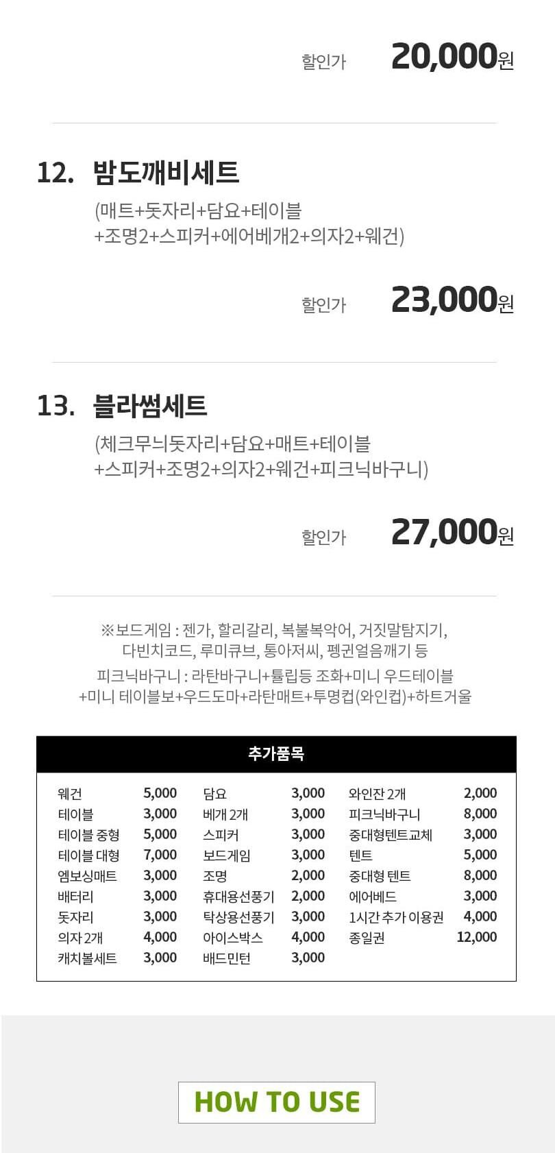 [서울 반포] 한강에 피크닉 상세 이미지 5