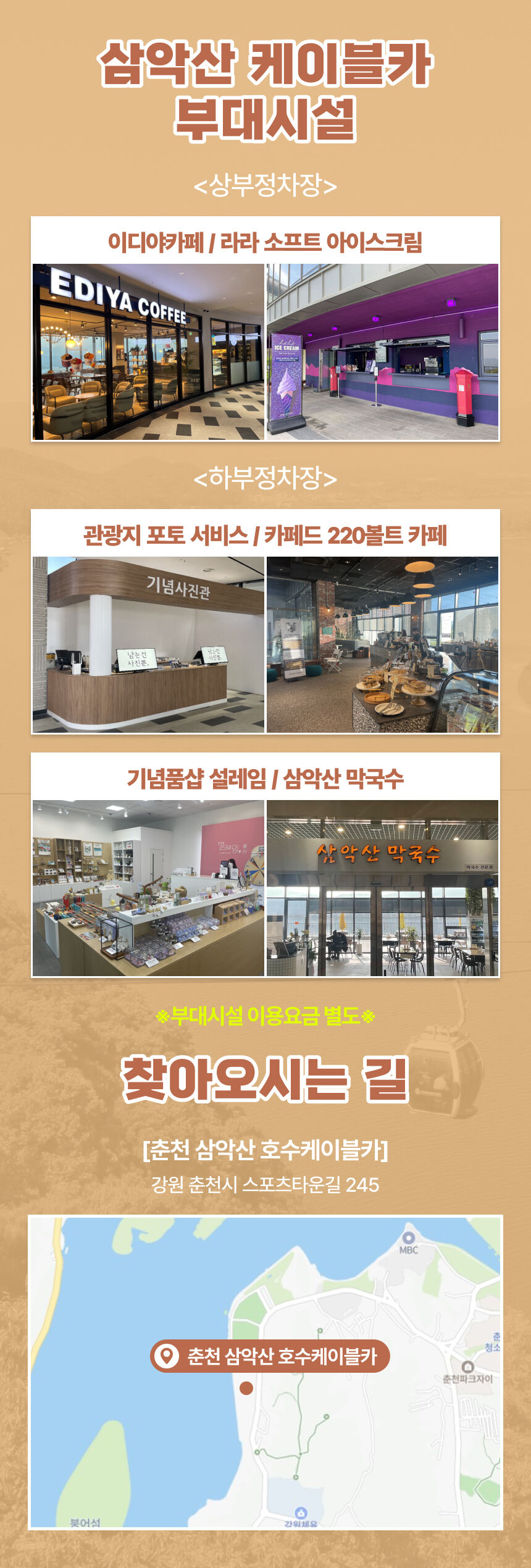 [강원] 삼악산케이블카X알파카월드 PKG 상세 이미지 5