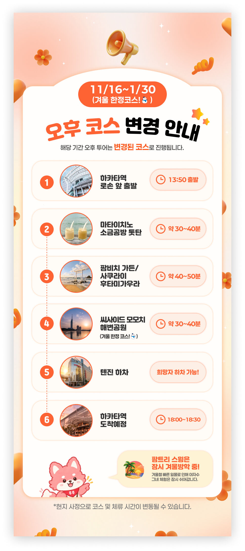 [1명부터출발확정] 후쿠오카 이토시마 반나절 하프데이 버스투어 대형버스 한국인가이드 상세 이미지 4