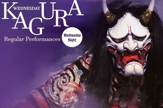 히로시마 가구라(Kagura) 공연 입장권