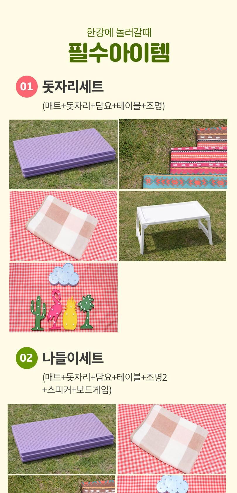 [서울 반포] 한강에 피크닉 상세 이미지 8