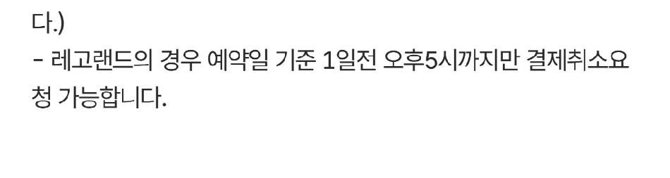 [강원] 레고랜드X알파카월드 PKG  상세 이미지 3
