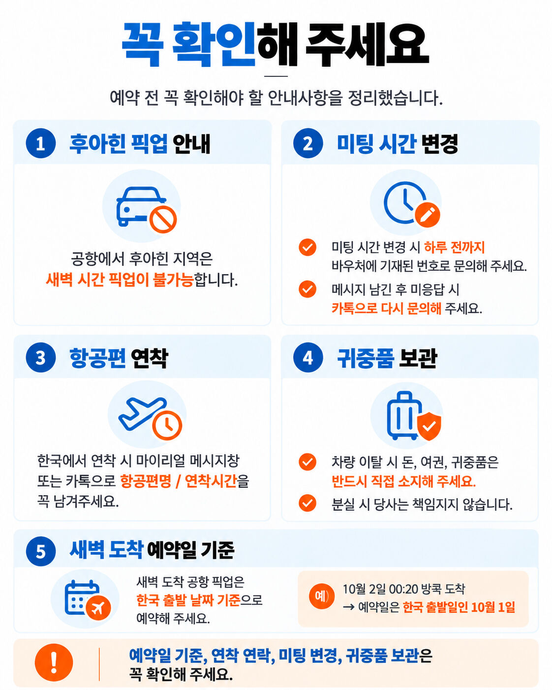 방콕 공항 ↔ 호텔 픽업 샌딩 서비스 (1~9인승) 상세 이미지 3