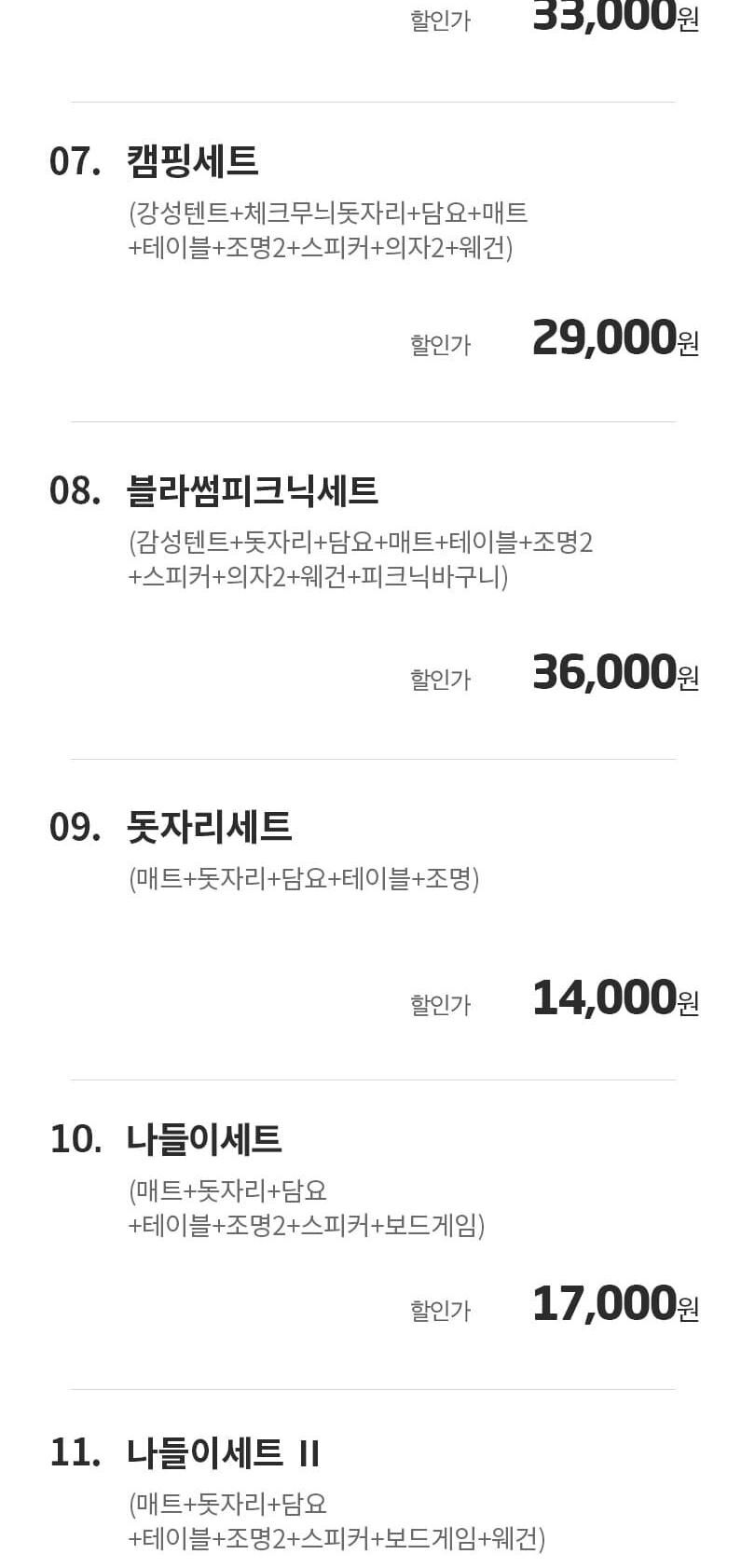 [서울 반포] 한강에 피크닉 상세 이미지 4