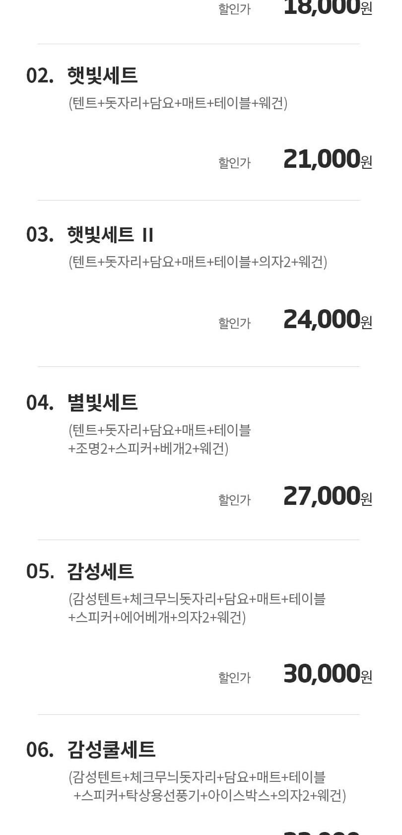 [서울 반포] 한강에 피크닉 상세 이미지 3