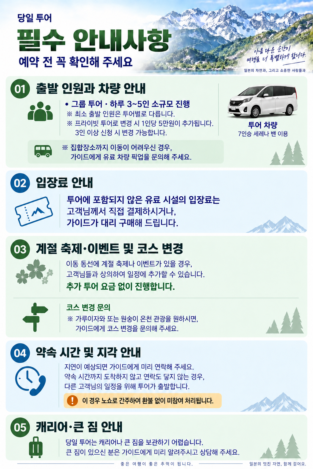 [도쿄·당일투어]조식까지 여유롭게! 11시 출발｜동조궁·기누가와 온천·아시카가 일루미네이션 상세 이미지 5