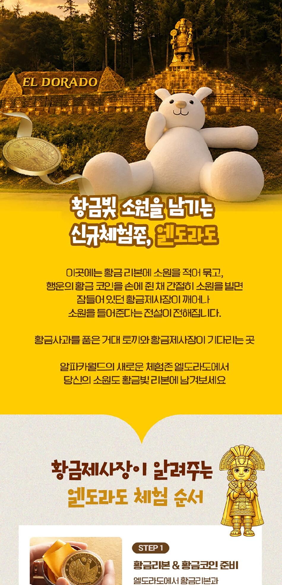 [강원] 레고랜드X알파카월드 PKG  상세 이미지 11