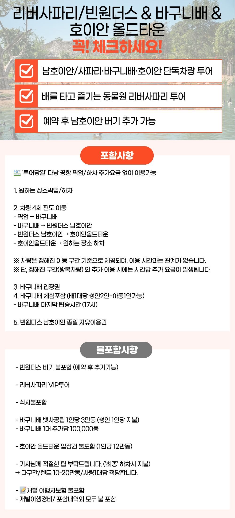 투어·티켓 상품 상세 이미지 2