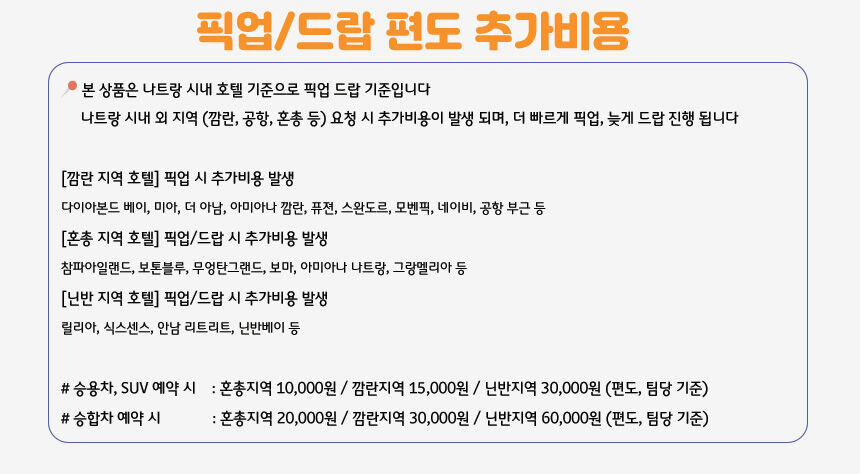 투어·티켓 상품 상세 이미지 8