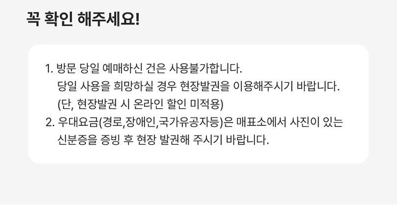 [강원/평창] 대관령 삼양 라운드힐 입장권 상세 이미지 13