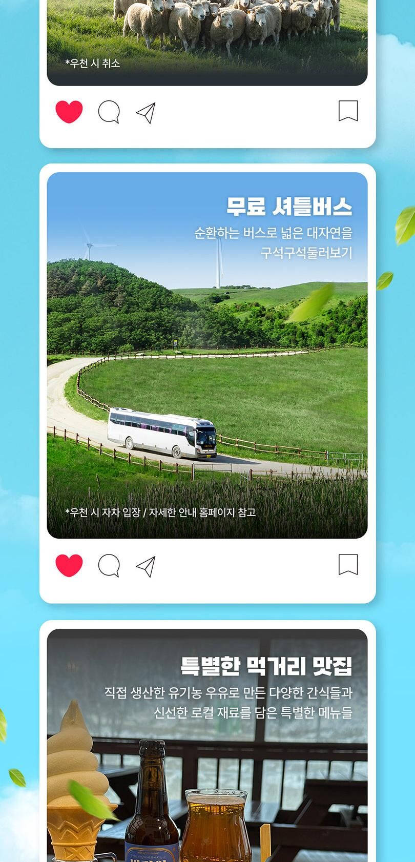 [강원/평창] 대관령 삼양 라운드힐 입장권 상세 이미지 4