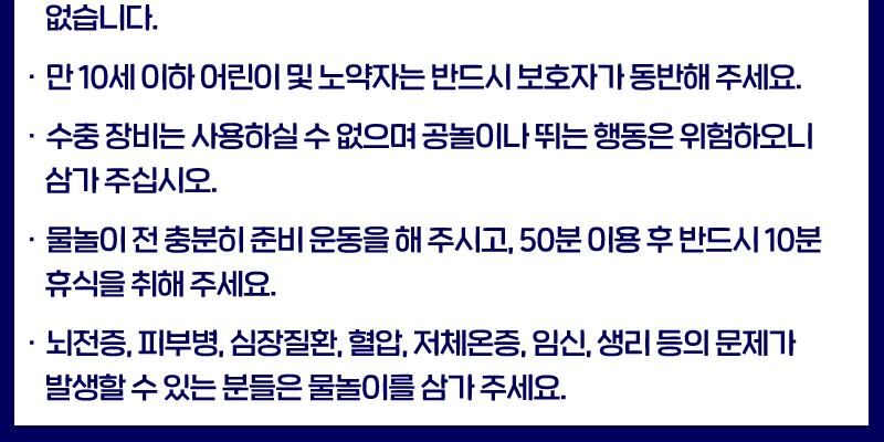 ★로시즌 특가★ 캐리비안베이 이용권 상세 이미지 5