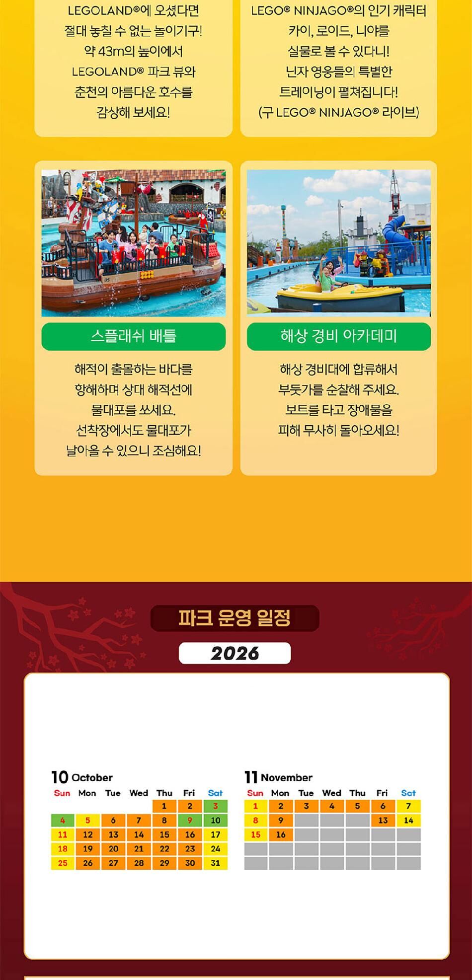 [강원] 레고랜드X알파카월드 PKG  상세 이미지 8