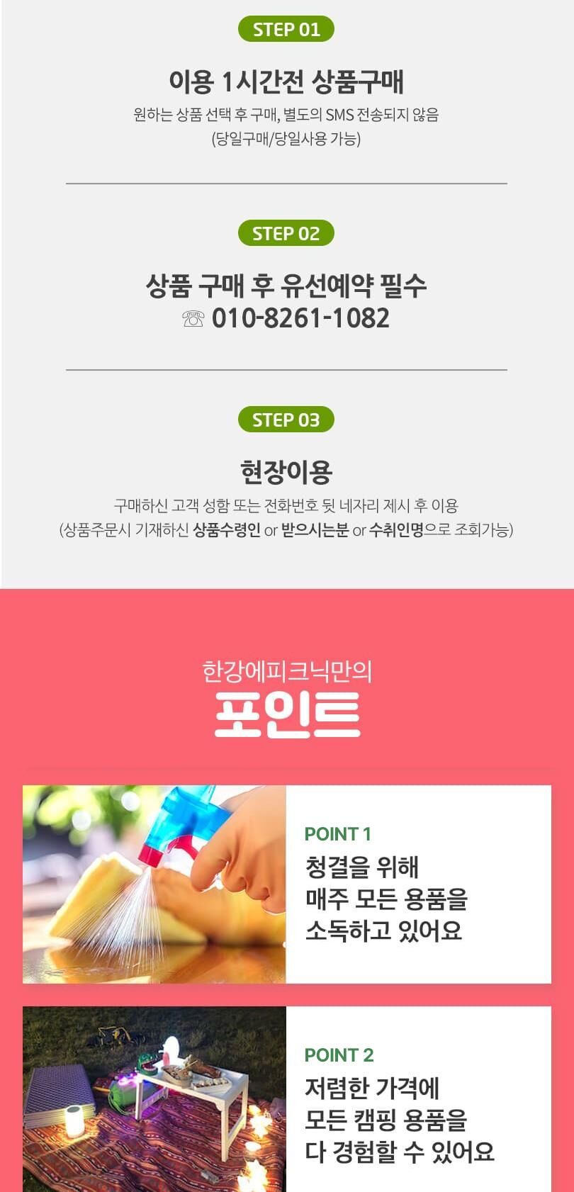 [서울 반포] 한강에 피크닉 상세 이미지 6