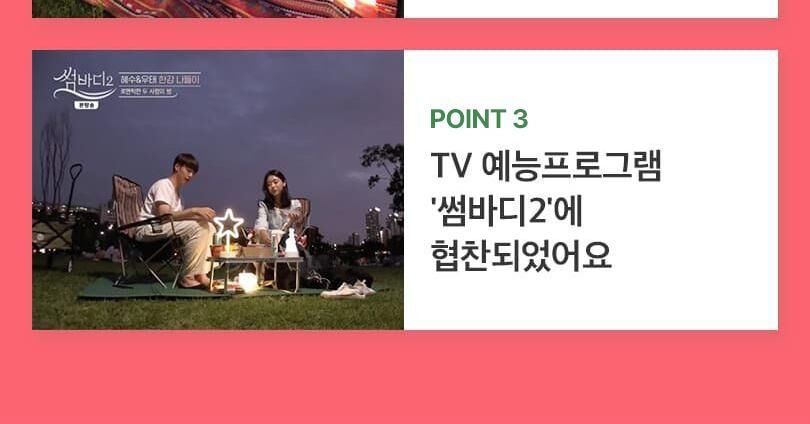 [서울 반포] 한강에 피크닉 상세 이미지 7