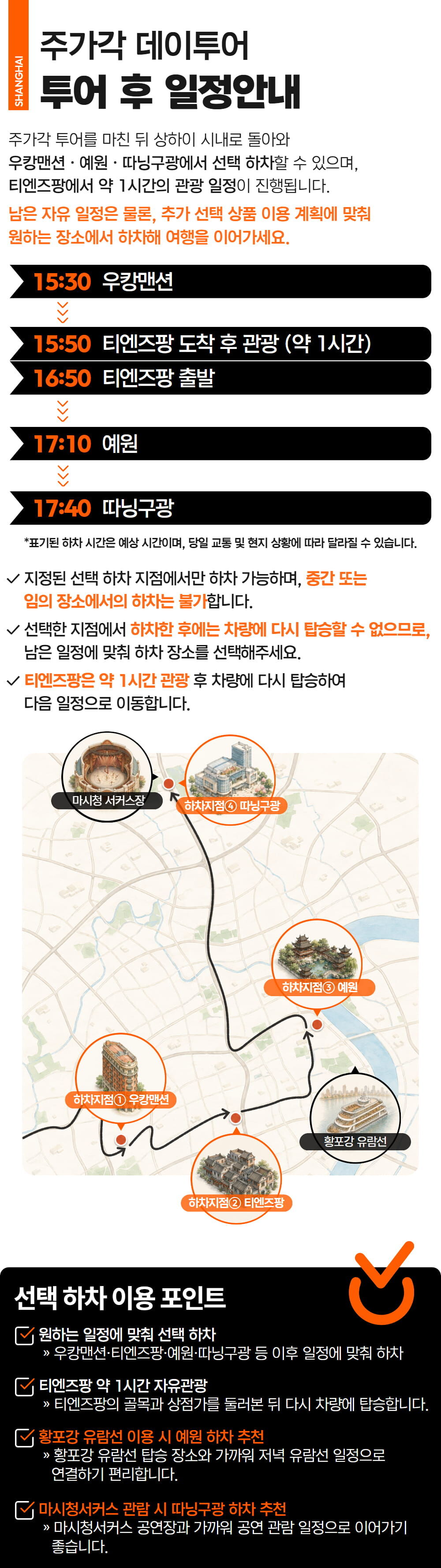 [한국어 가이드] 주가각 수향마을 데이투어-마시청서커스A석티켓포함 선택 가능 상세 이미지 11