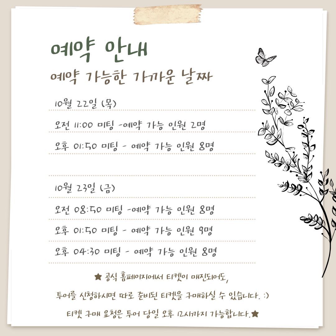 (루브르 투어) 22일 오전/오후 · 23일 오전/오후/야간 가능 | 공인가이드 | 쇼콜라 상세 이미지 3