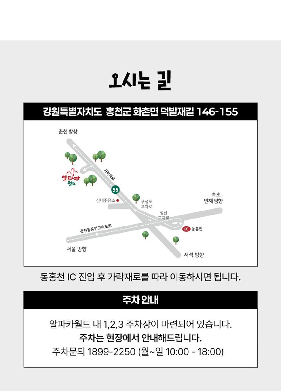 [강원] 레고랜드X알파카월드 PKG  상세 이미지 26
