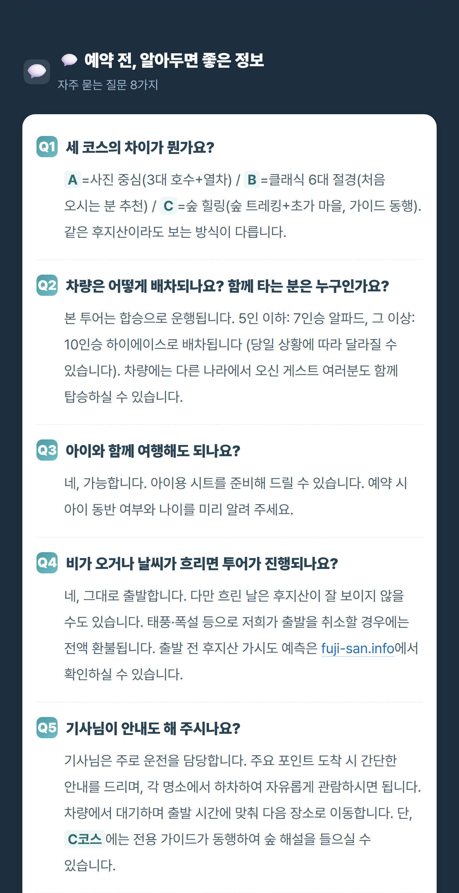 [글로벌9인/한국어기사/호텔픽업]  후지산 1일 투어 아라쿠라야마센겐공원 야마나카코 상세 이미지 8
