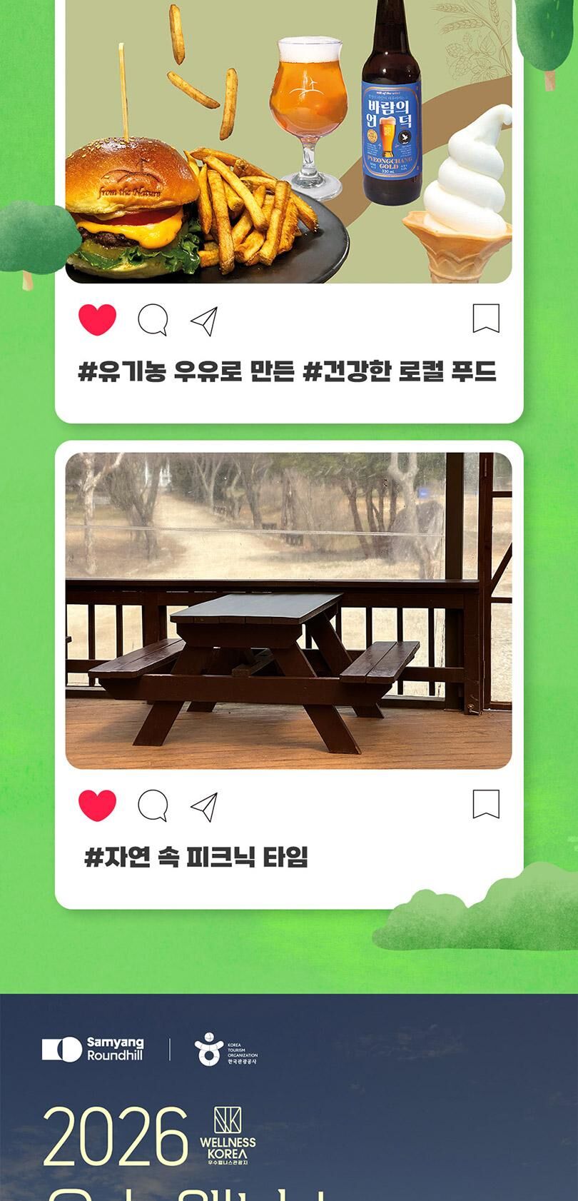 [강원/평창] 대관령 삼양 라운드힐 입장권 상세 이미지 10