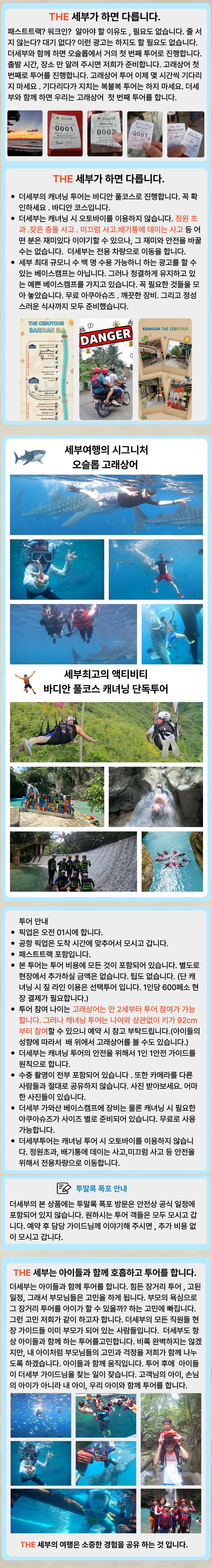 투어·티켓 상품 상세 이미지 2