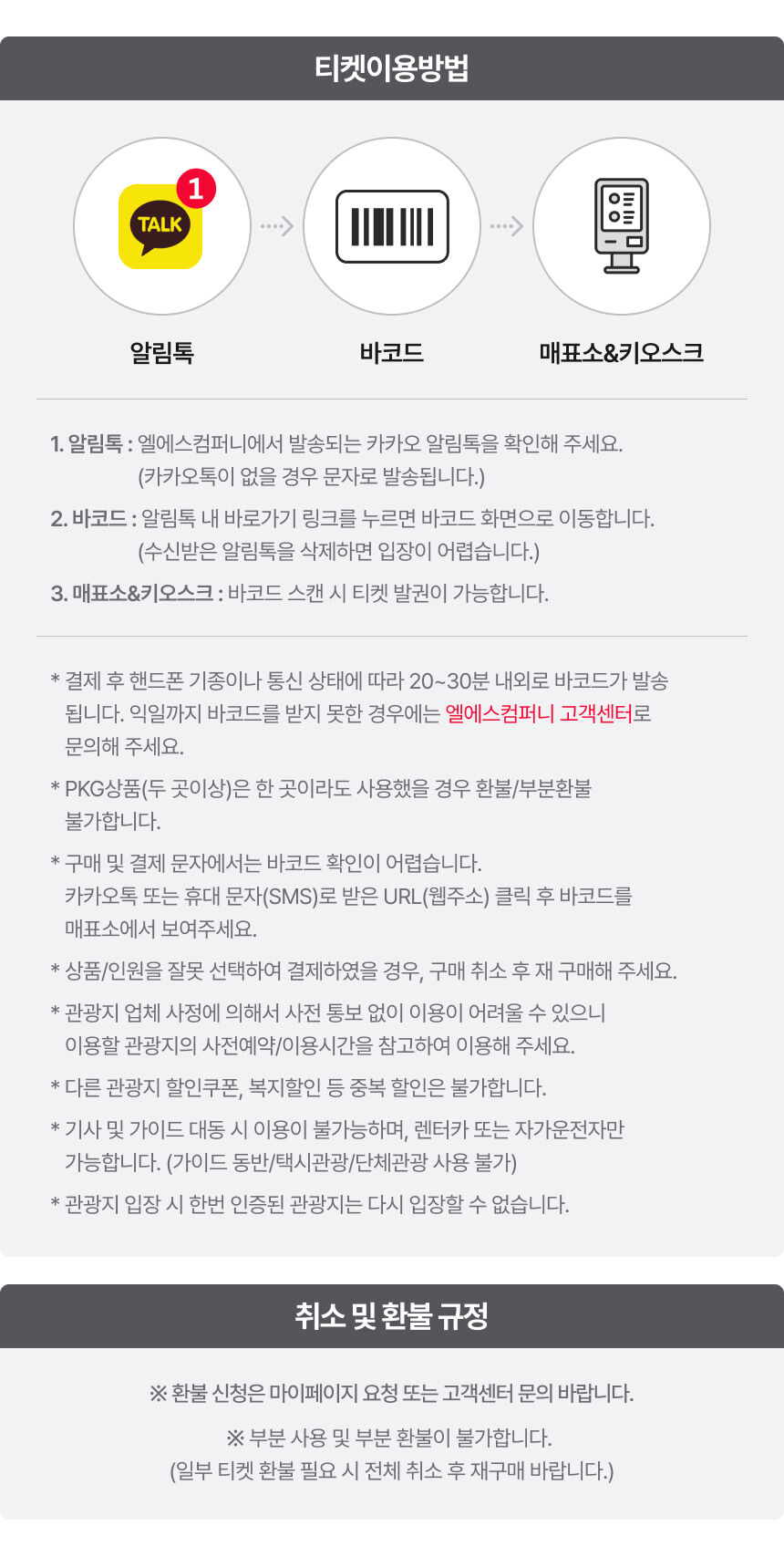 [제주] 노형수퍼마켙 입장권 + 조안베어뮤지엄&낙타트래킹&족욕체험 추가증정 + 고흐의정원 상세 이미지 10