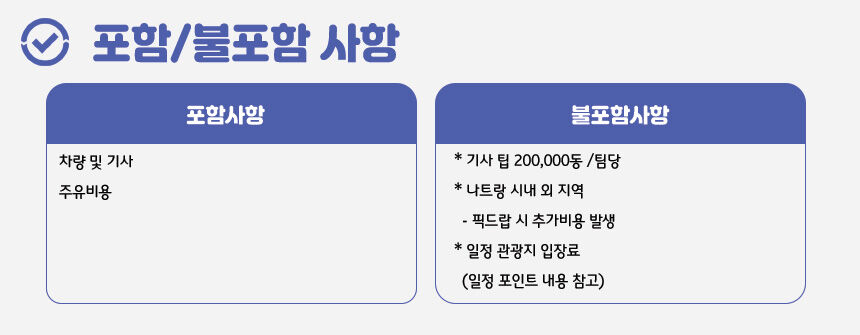 투어·티켓 상품 상세 이미지 10