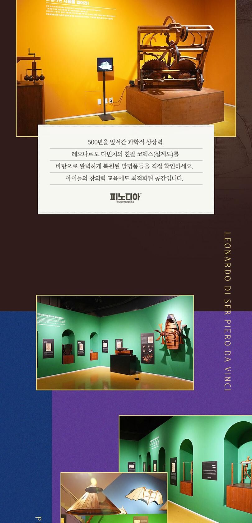 [강원]피노디아 뮤지엄 입장권 ★특가★ 상세 이미지 10