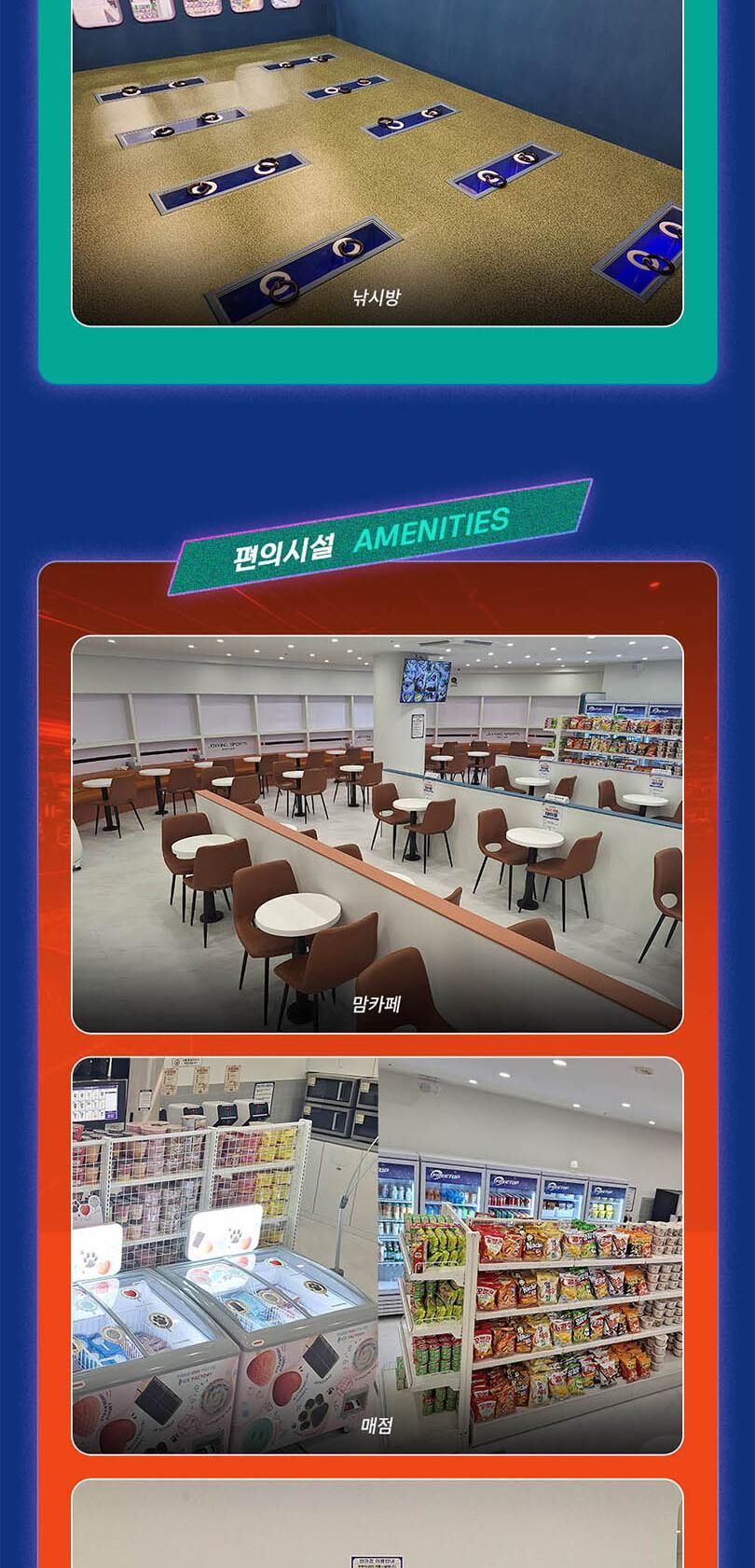 [부천] 조이킹 스포츠 미디어 테마파크 상세 이미지 12