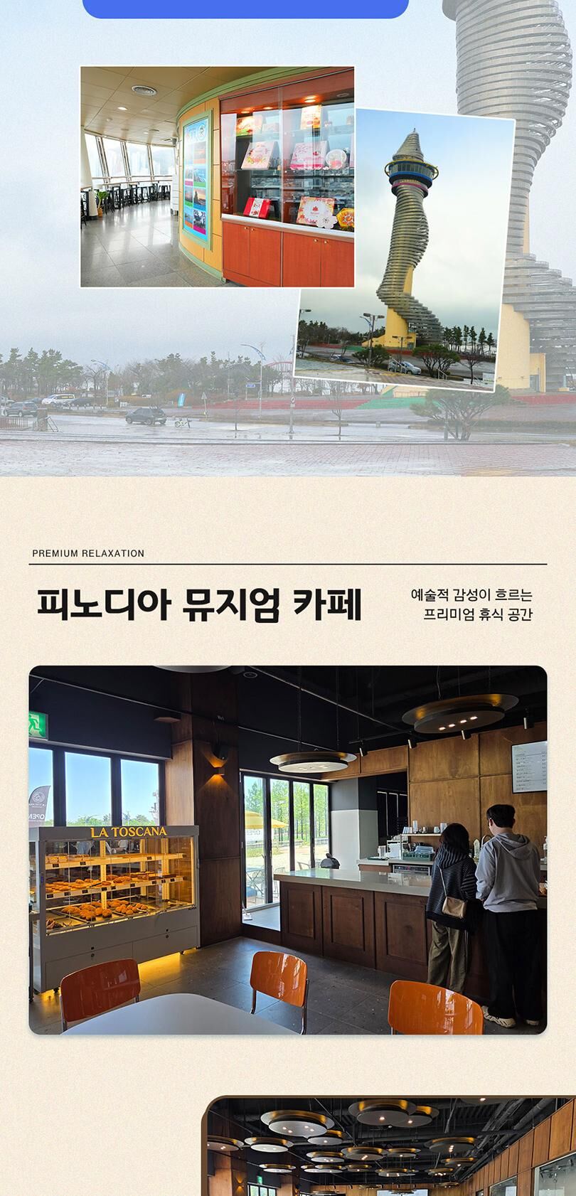 [강원]피노디아 뮤지엄 입장권 ★특가★ 상세 이미지 13