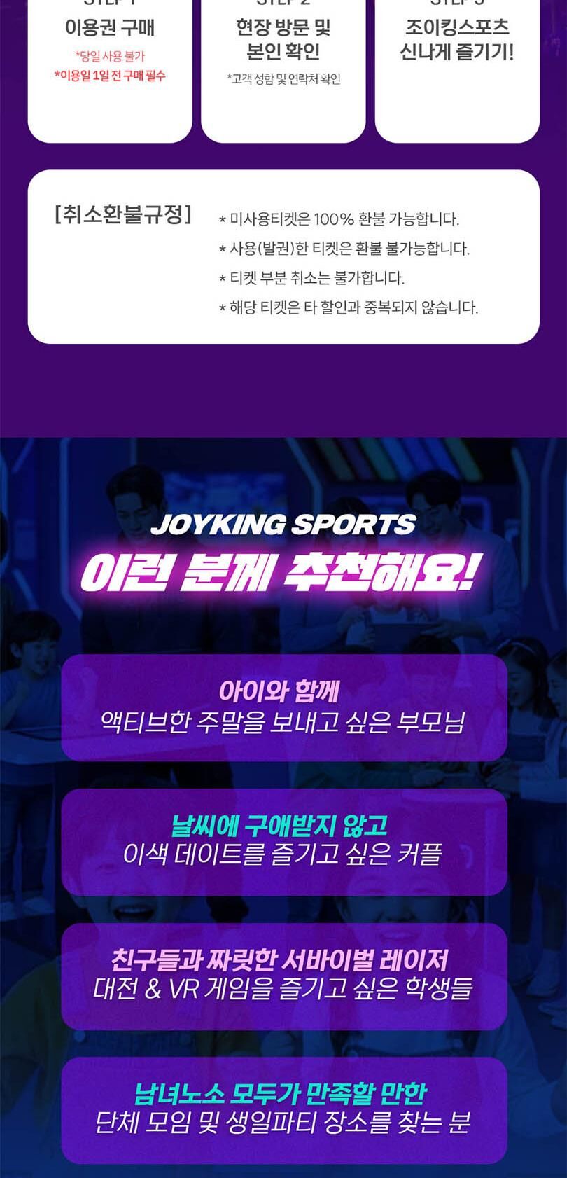 [부천] 조이킹 스포츠 미디어 테마파크 상세 이미지 5