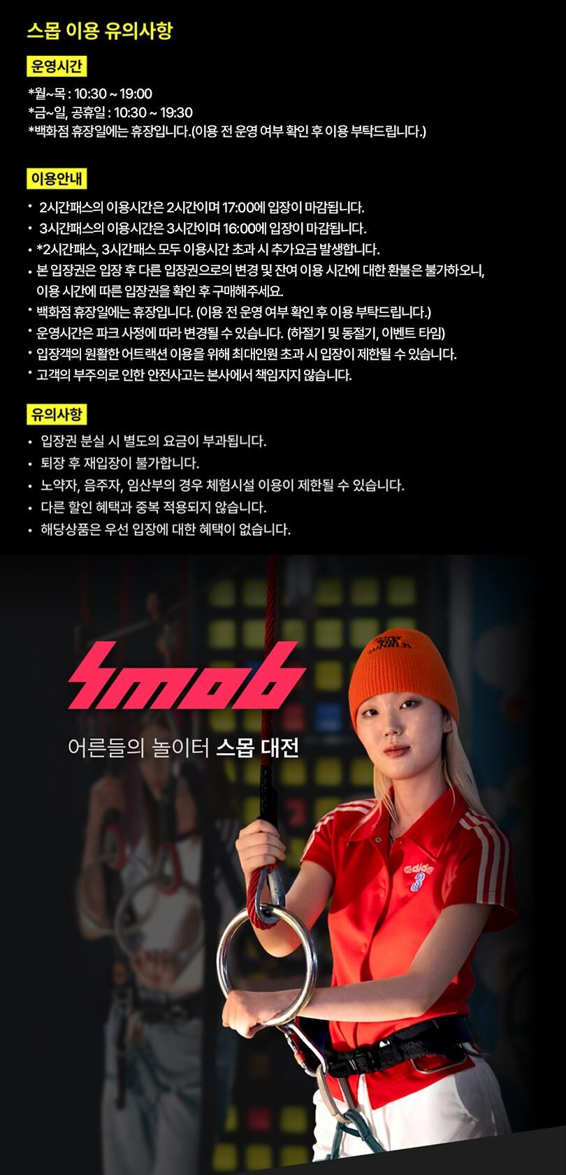 투어·티켓 상품 상세 이미지 6