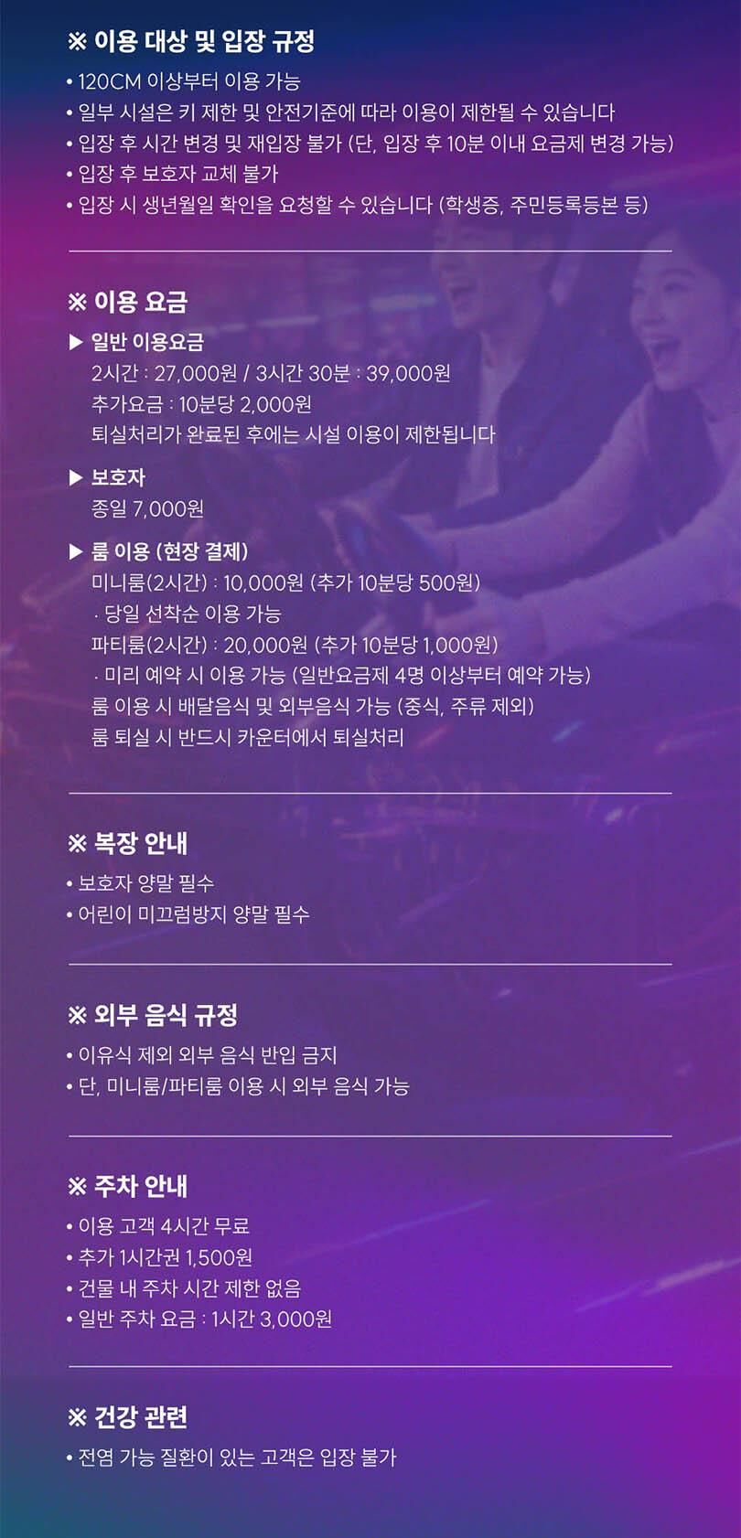 [부천] 조이킹 스포츠 미디어 테마파크 상세 이미지 14
