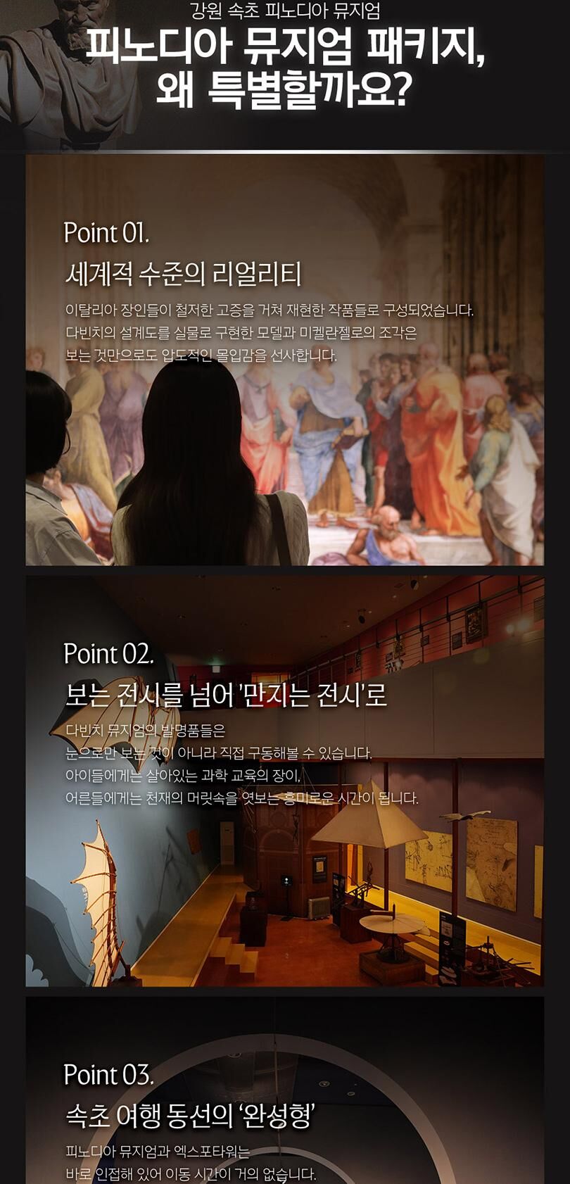 [강원]피노디아 뮤지엄 입장권 ★특가★ 상세 이미지 6