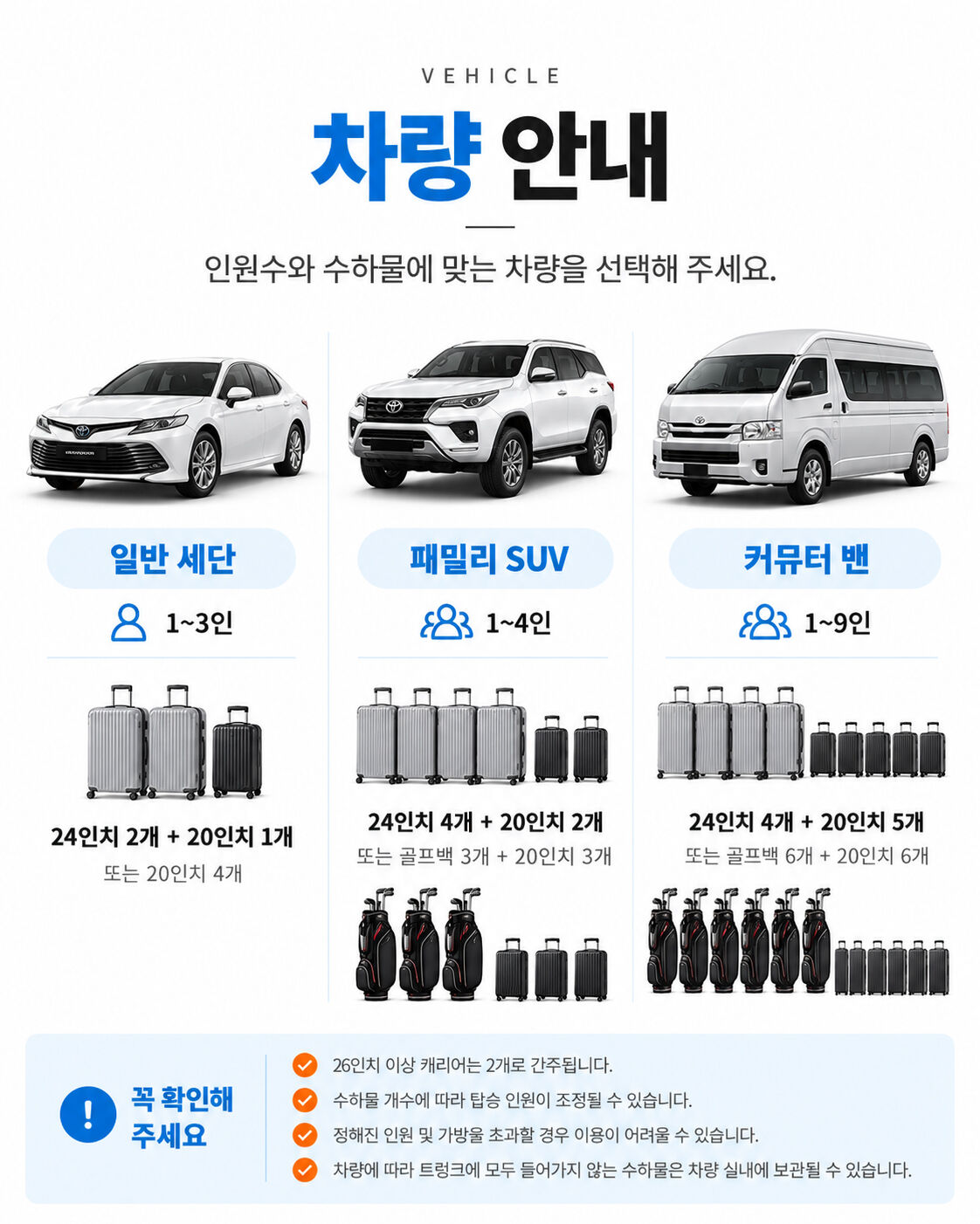방콕 공항 ↔ 호텔 픽업 샌딩 서비스 (1~9인승) 상세 이미지 6