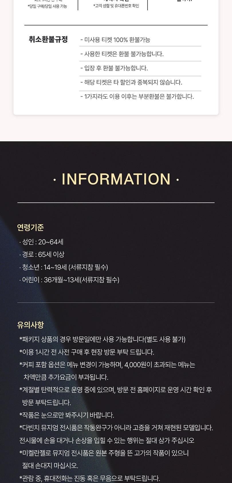 [강원]피노디아 뮤지엄 입장권 ★특가★ 상세 이미지 15