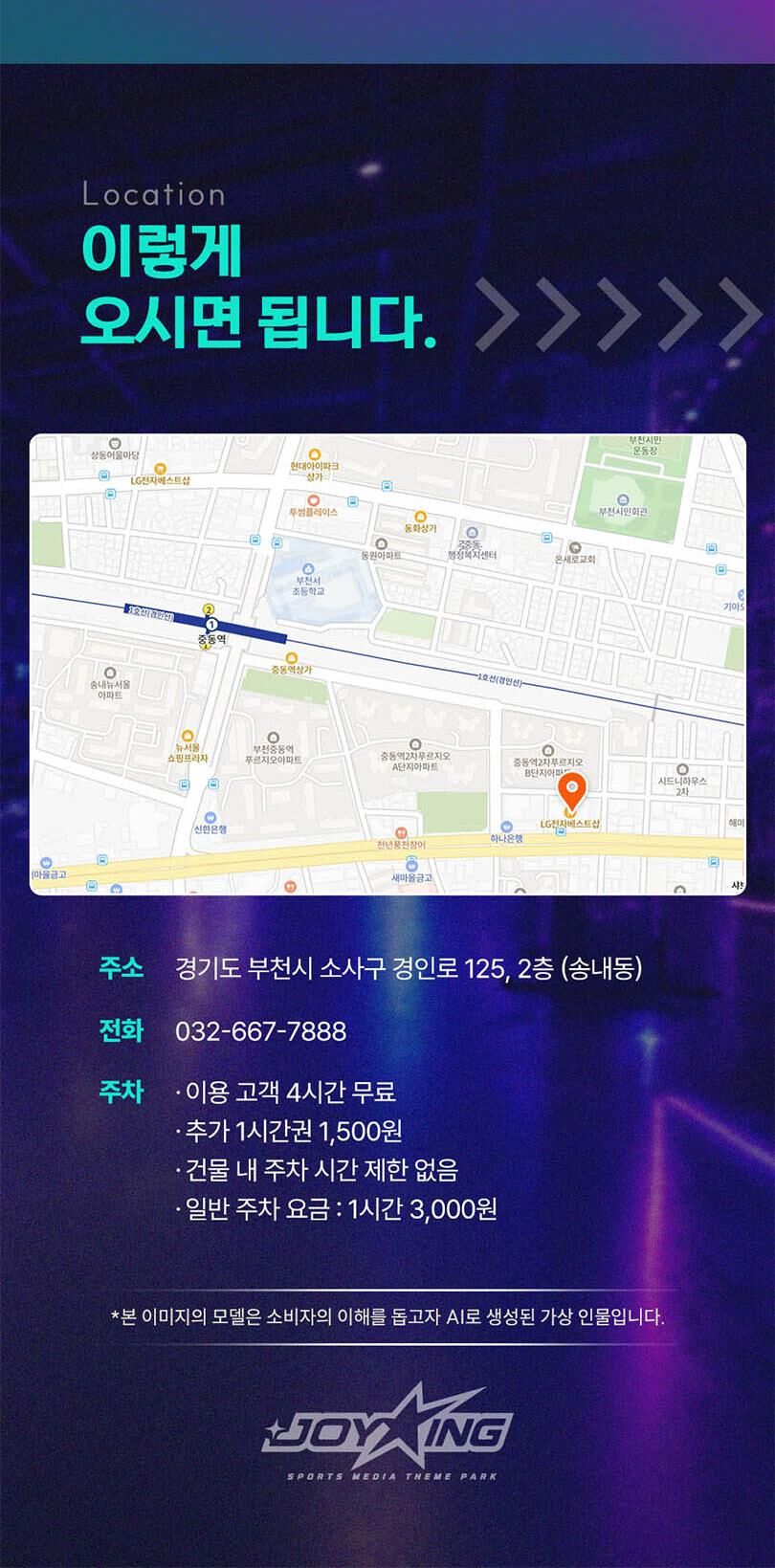 [부천] 조이킹 스포츠 미디어 테마파크 상세 이미지 15